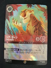 2026年最新】シアカーン エンチャンテッドの人気アイテム - メルカリ