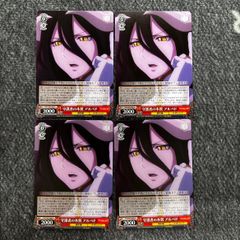 ARS9】慈悲深き純白の悪魔 アルベド SP オーバーロード ヴァイス 鑑定