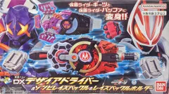 バンダイ 変身ベルト 仮面ライダーギーツ DXデザイアドライバー＆ゾンビレイズバックル&レイズバックルホルダー