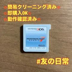 マリオカート7 3DS 66