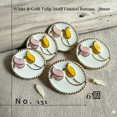【No.131】チューリップ モチーフ ボタン エナメル調 6個セット 20mm