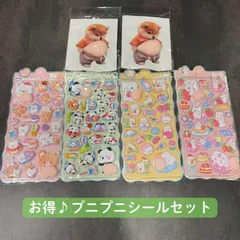 【送料無料】【お得♪人気商品セット】 Bセット おしりぷにぷにシール アニマル系 4枚 ＋ 柴犬 お腹ぷにぷにシール 2枚 立体シール シール交換