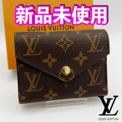 ギフト対応　国内正規品　最短当日発送　現行モデル　ヴィトン財布　モノグラム　ポルトフォイユ　ヴィクトリーヌ　ブラウン