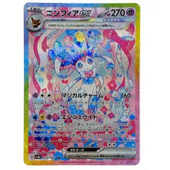 ## ポケモンカード ニンフィアex SAR SV8a 212/187 ポケカ トレカ