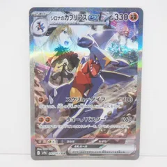 ポケモンカードゲーム シロナのガブリアスex SV9a I 087/063 SAR トレカ ∴WU4689
