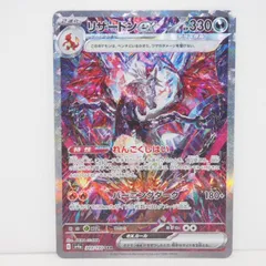 2026年最新】リザードンex sar 349/190の人気アイテム - メルカリ