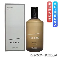 ルベル LEBEL シーソー ヘア＆スキャルプシャンプーB バランス 250ml SEE/SAW サロン BALANCE 美容室専売品のサムネイル