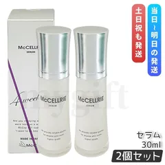マッコイ マクセリー セラム 30ml 2個セット McCoy McCELLRIE 美容液 フェイス セラムのサムネイル