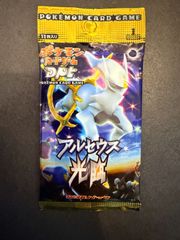 新品 未開封 ソウルシルバー コレクション 1st Edition エディション