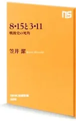 2026年最新】笠井潔の人気アイテム - メルカリ