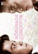 2026年最新】信長協奏曲 dvd ドラマの人気アイテム - メルカリ