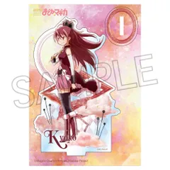 佐倉杏子 魔法少女まどか☆マギカ ヴィンテージシリーズ アクリルスタンド Vol.2 佐倉 杏子 グッズ スタンド アクスタのサムネイル