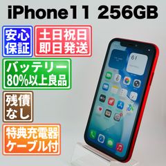 iPhone11 レッド 本体 256GB 新品バッテリー サブ機｜5 - メルカリ