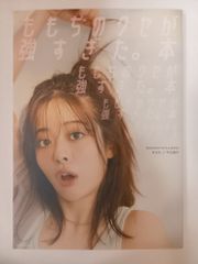 中村ゆり写真集 made in? Yuri Nakamura - メルカリ