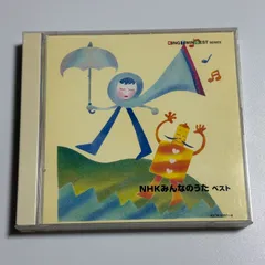 2026年最新】NHKみんなのうた/きっとしあわせの人気アイテム - メルカリ