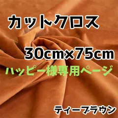 ハッピー様専用ページ