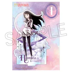 暁美ほむら 魔法少女まどか☆マギカ ヴィンテージシリーズ アクリルスタンド Vol.2 暁美 ほむら まどマギ グッズ スタンド アクスタ
