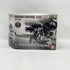 FWガンダムコンバージEX07ガンダム試作3号機デンドロビウム（管15-EX07