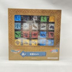 ドラクエくじ ふくびき所 ラストワン章 オルゴデミーラ A賞石板セット