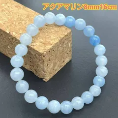 【ps224】アクアマリン ブレスレット 8mm 癒し 安らぎ 心の浄化 恋愛成就 コミュニケーション向上 お守り パワーストーン 16cm