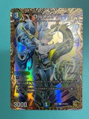 ◇デュエルマスターズ 月下卍解ガ・リュミーズ卍 25EX3 SR CSP1/CSP5