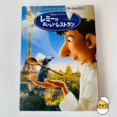 2026年最新】レミーのおいしいレストラン cdの人気アイテム - メルカリ