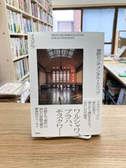 箱根湯本・塔之沢温泉の歴史と文化/箱根湯本温泉旅館組合 - メルカリ