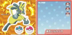 【黄色いルカリオ (ノーマルシール) 】 はってなぞって ポケモンずかんメモ2 ※メモとシールの2枚セット