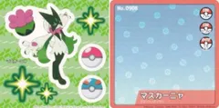 【マスカーニャ (ノーマルシール) 】 はってなぞって ポケモンずかんメモ2 ※メモとシールの2枚セット