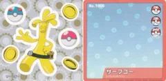 【サーフゴー (ノーマルシール) 】 はってなぞって ポケモンずかんメモ2 ※メモとシールの2枚セット
