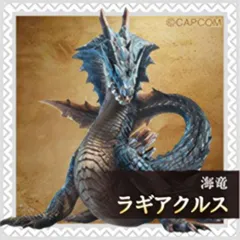 2026年最新】ラギアクルスの人気アイテム - メルカリ