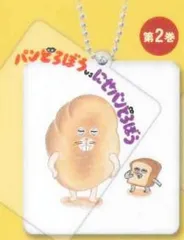 【第2弾】パンどろぼう 重ねて合わせて!絵本コレクション