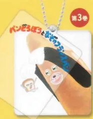 【第3弾】パンどろぼう 重ねて合わせて!絵本コレクション