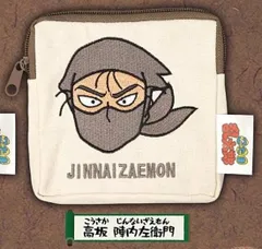 【高坂 陣内左衛門】忍たま乱太郎 スクエアポーチ その2