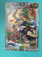 ◇デュエルマスターズ 月下卍解ガ・リュミーズ卍 25EX3 SR CSP1/CSP5