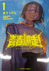 2026年最新】研そうげんの人気アイテム - メルカリ