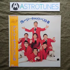 2026年最新】ハナ肇_谷啓_植木等_クレイジーキャッツの人気アイテム