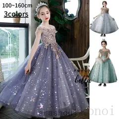 子供ドレス 発表会ドレス ネイビー ブルー ワンピース ジュニア 女の子 ロング コンクール ドレス 結婚式 キッズ 160 150 140 こども【0807⑤】