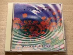 FURTWANGLER ヴィルヘルム・フルトヴェングラー Memorial Edition