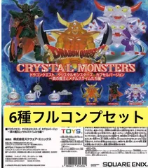ドラゴンクエスト クリスタルモンスターズ カプセルバージョン ～真の魔王とメタルスタイムたち編 【6種類フルコンプセット】