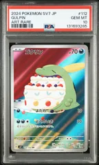 2026年最新】ゴクリン psa10の人気アイテム - メルカリ