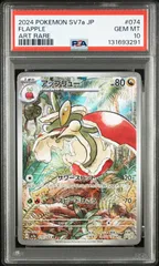 2026年最新】アップリュー ar psa10の人気アイテム - メルカリ