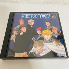 2026年最新】銀河英雄伝説 全の人気アイテム - メルカリ