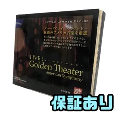 2026年最新】リトルジャマープロの人気アイテム - メルカリ