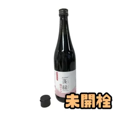 ★未開栓★ 酵素ドリンク 越後酵素 蓬緑 腸活ケア 720mL 賞味期限2027.8.26 AZN033891相