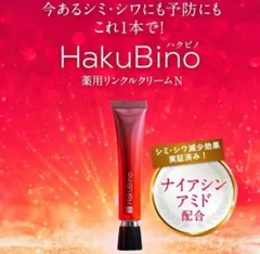 2026年最新】HaKuBino ハクビノ 薬用リンクルクリームの人気アイテム