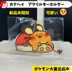 ポケモン ゆるっとカナヘイ デデンネ キーホルダー カナヘイ アクリルキーホルダーコレクション デデンネ 新品未開封