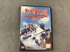 夏の甲子園2018 準決勝 金足農業 対 日大三高 DVD - メルカリ