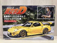 未組立品】頭文字D 高橋啓介 FD3S RX-7 プロジェクトD 最終戦仕様
