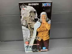 ラストワン賞 シルバーズ・レイリー MASTERLISE 一番くじ ワンピース 試練のその先へ ワンピース